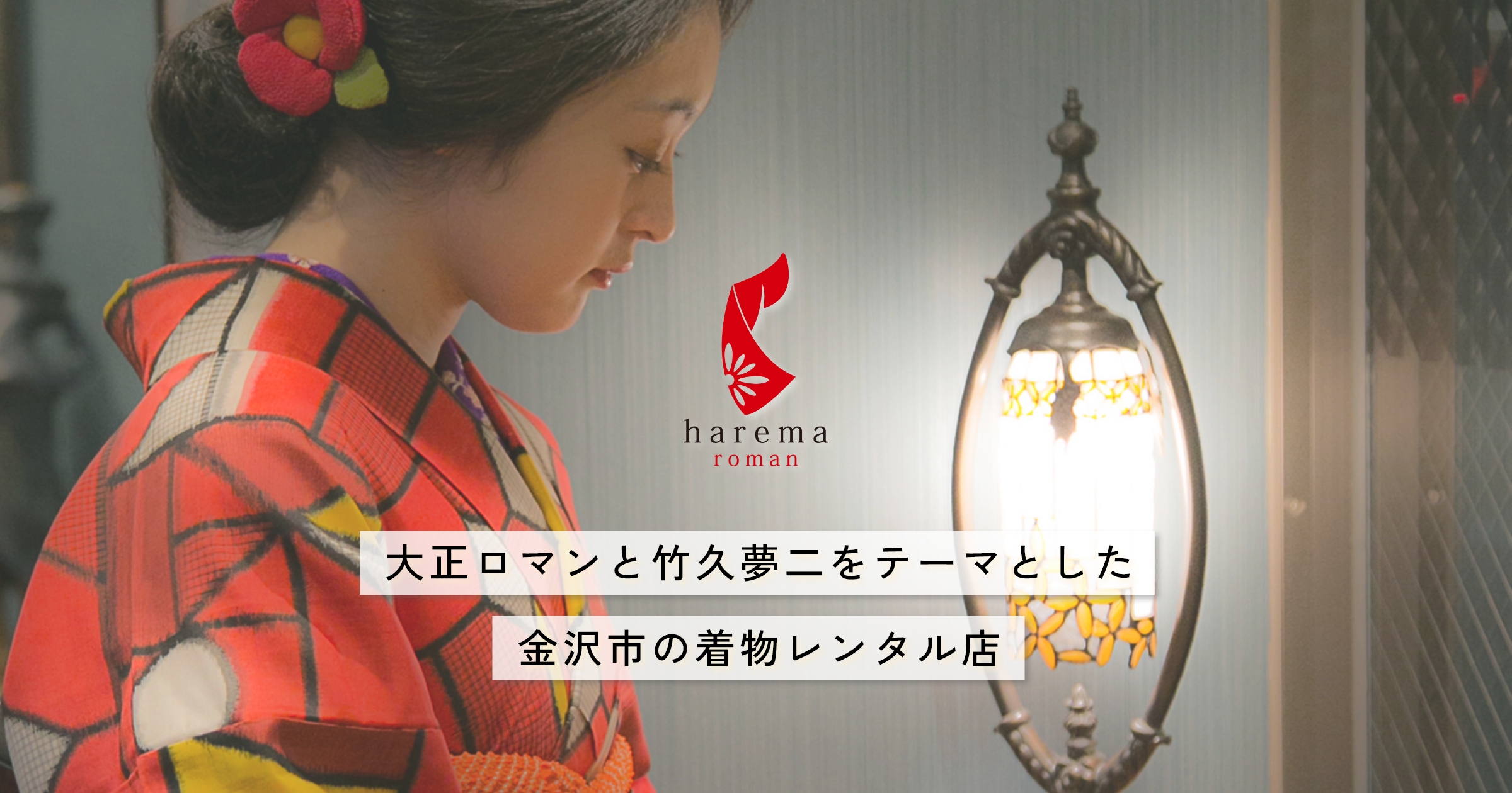 c773正絹 大正の浮世絵師竹久夢二 夢二浪漫 伊勢物語 振袖金
